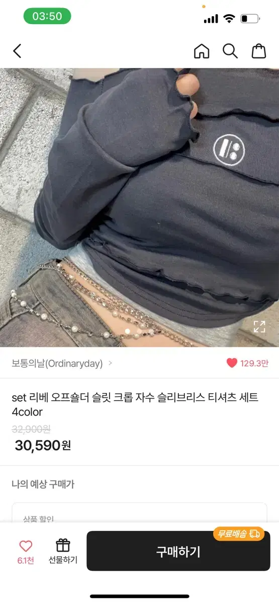 보통의날) 오프숄더 티셔츠